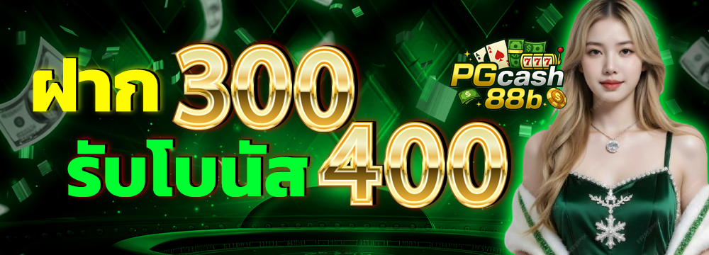 pgcash88b-Pro2